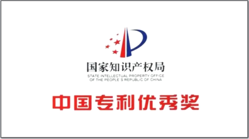專利界最高榮譽！聚飛光電再獲中國專利獎