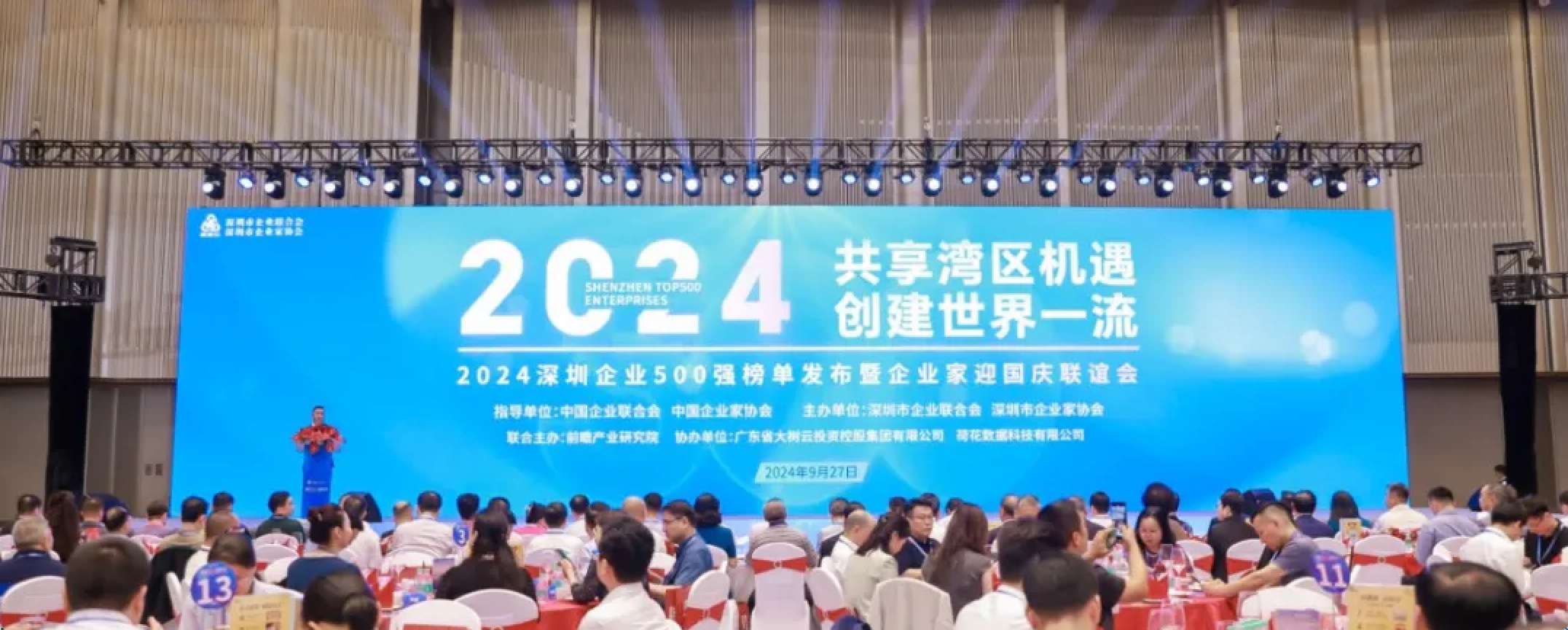 連續(xù)七年！聚飛光電入選2024深圳企業(yè)500強(qiáng)